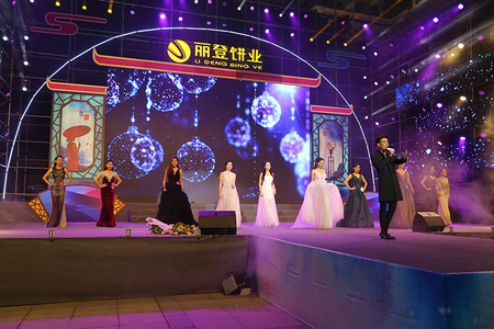 “丽登饼业”2018中华传统文化形象大使大赛总决赛